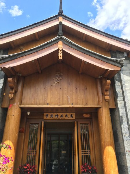 Lijiang Yunfu Boutique bed-and-breakfast Over view