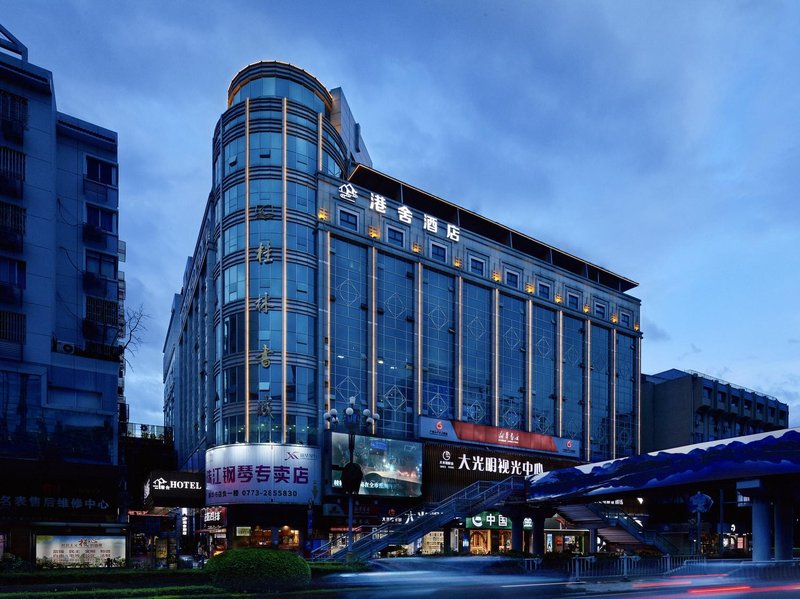 Gangshe Hotel (Guilin Two Rivers and Four Lakes Xiangshan Scenic Spot) Over view