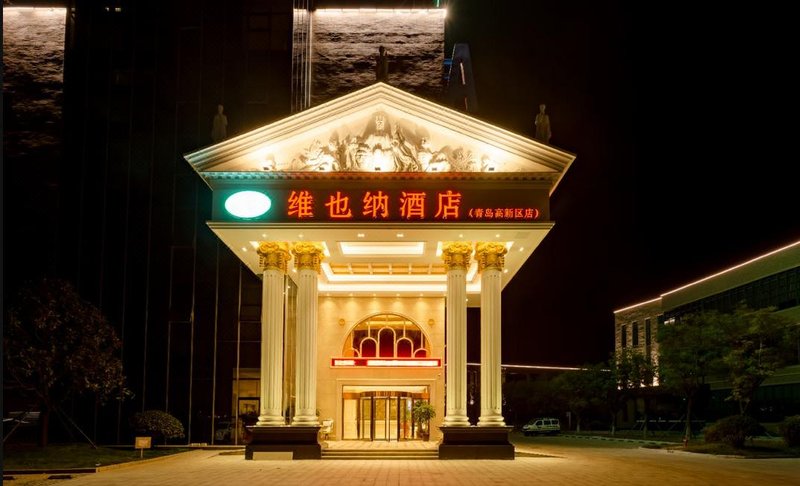 Vienna Hotel (Qingdao High tech Zone Hongdao High speed Railway Station) Over view