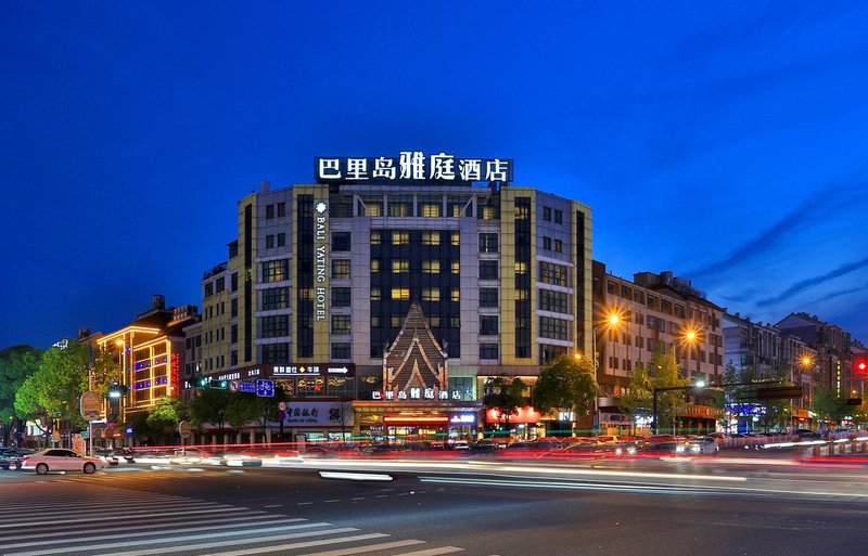 Bali Yating Hotel (Yiwu International Trade City)Over view