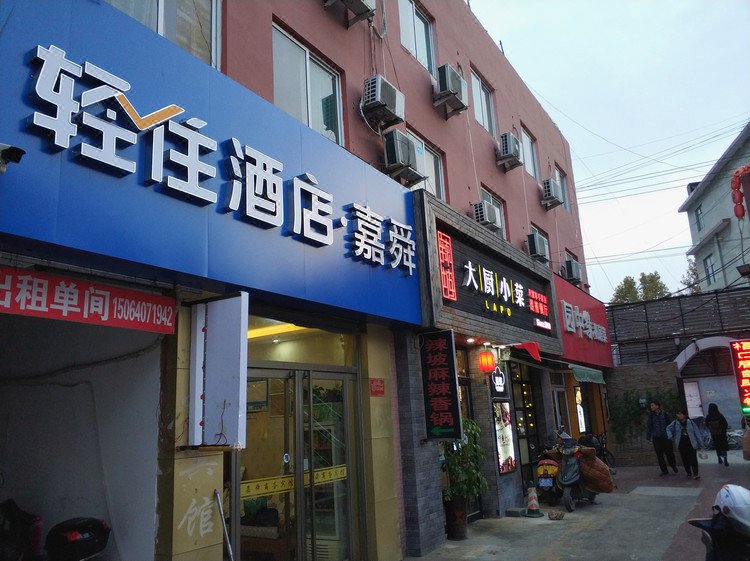 Jiashun Business Hotel Jinan University Branch Over view