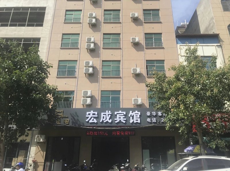 Danzhou Hongcheng HotelOver view