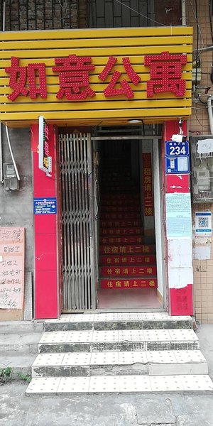 Ruyi Hostel 酒店外观