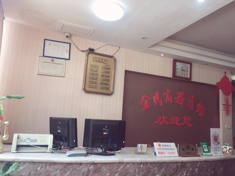 Jinma Business HotelOver view