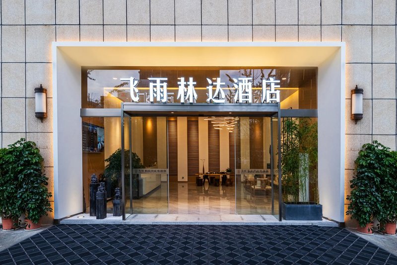 Feiyu Linda Hotel (Guiyang Convention and Exhibition Center Financial City) Over view