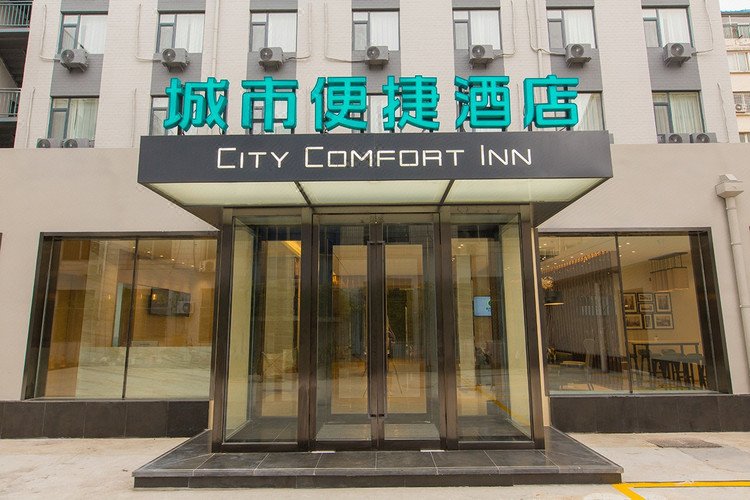 City Comfort Inn (Jinan International Convention and Exhibition Wuyingshan North Road) Over view