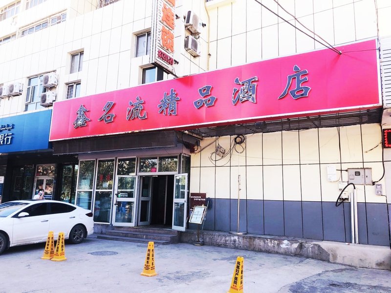 酒店外观