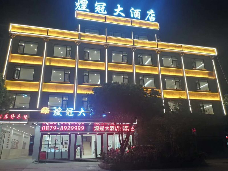 Huang Guan Hotel Over view