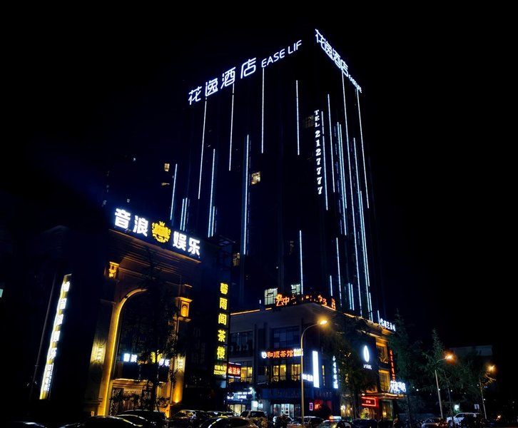 Ease Life Hotel (Neijiang Daqian Park) Over view