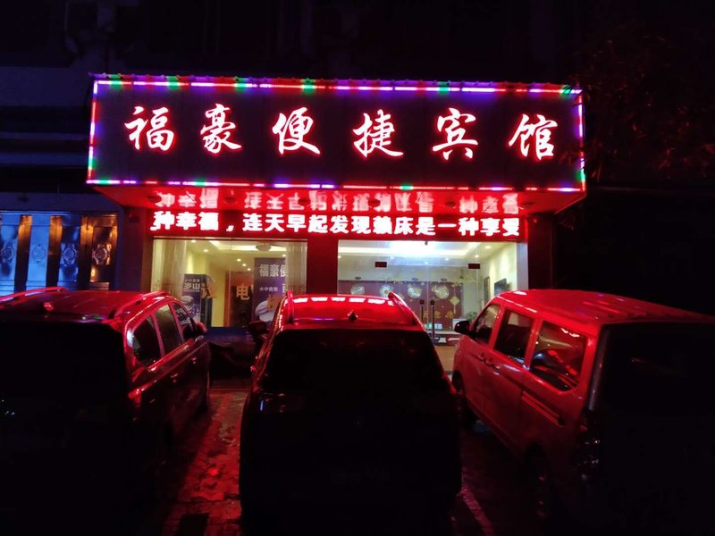 fang cheng gang fuhao business Hotel Over view