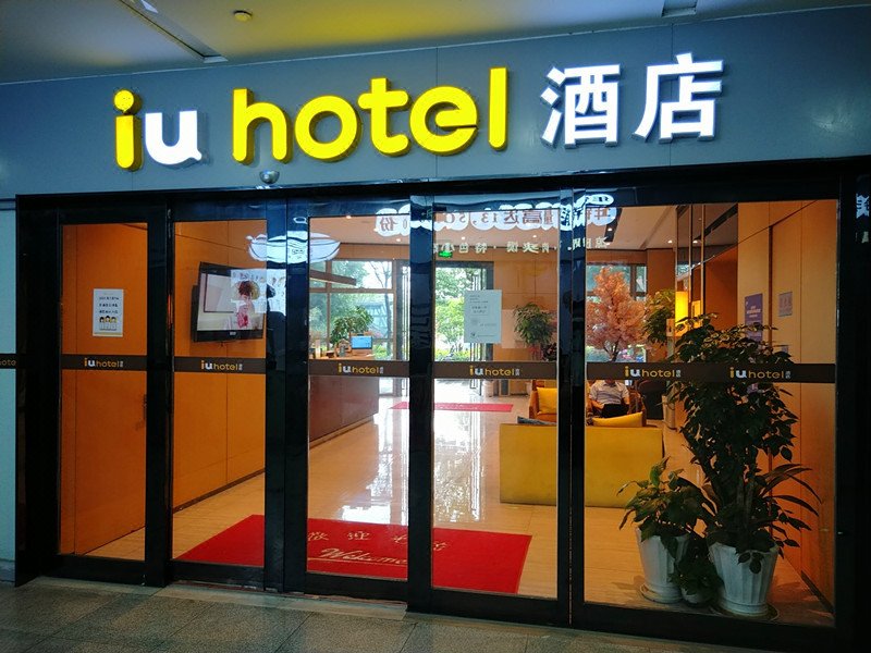 IU Hotel (Suzhou Dushu Lake Moon Bay Metro Station) Over view