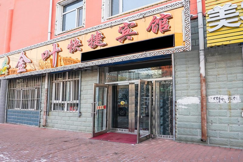 jinyebinguan Over view