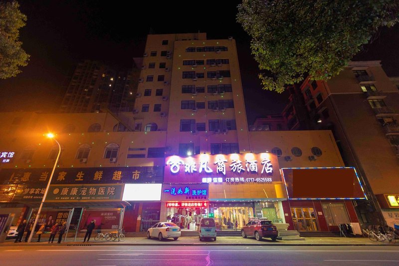 Yichang Extraordinary Business HotelOver view