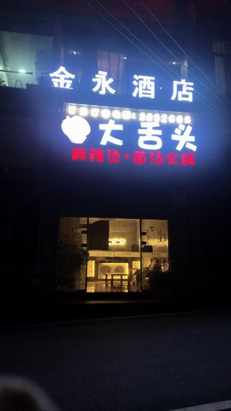 king yung hotelOver view