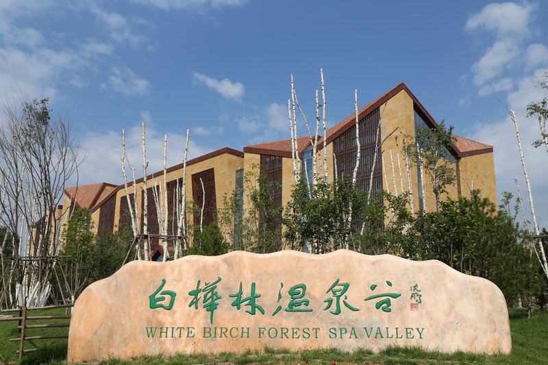 Baihualin Hot Spring Valley Hotel Over view