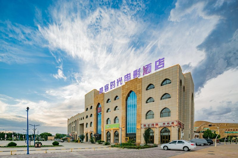 Yingke Shiguang Movie HotelOver view