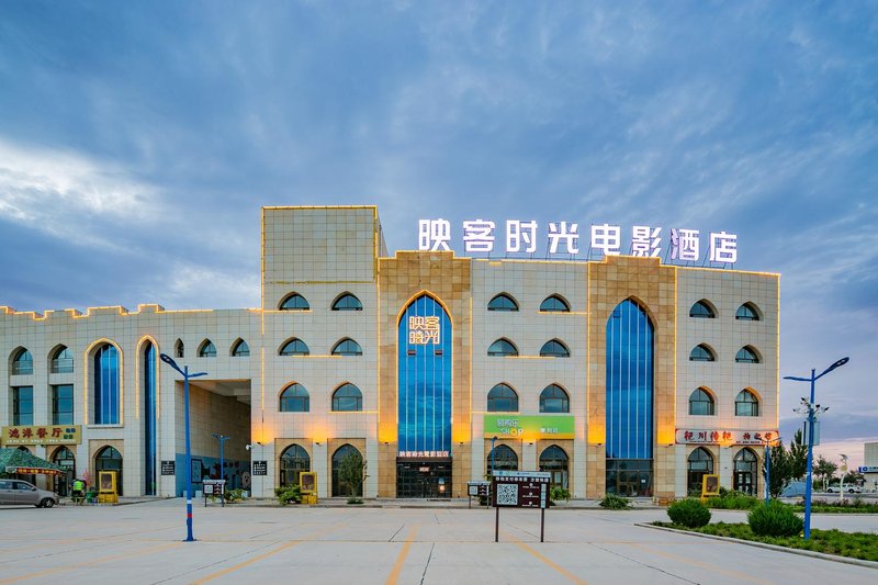 Yingke Shiguang Movie HotelOver view