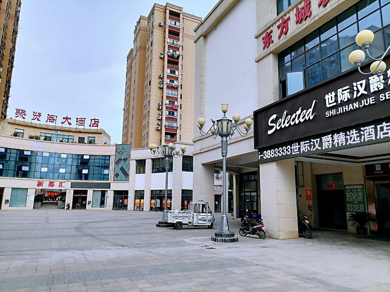 World hanjue Collection Hotel (Fangcheng store&Ma'an, Shandong) Over view