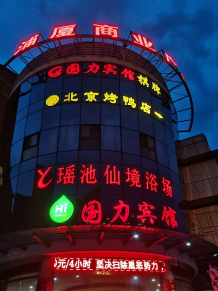酒店外观