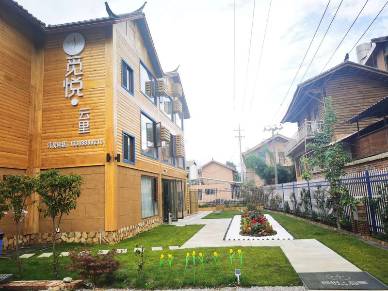 泸沽湖觅悦云里客栈外景图