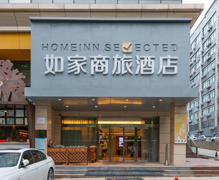 Home Inn Selected (Jinan High-tech Zone Qilu Software Park Shunhua Road)Over view