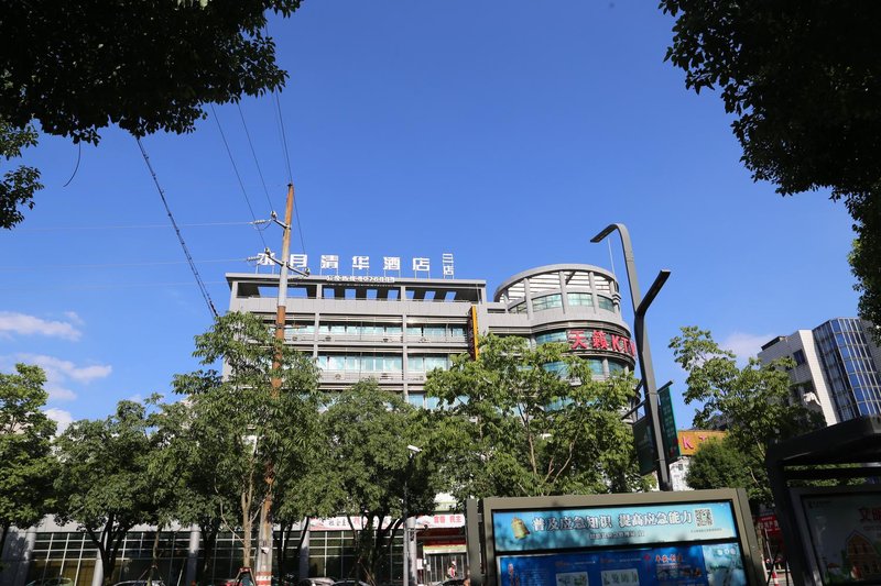 Shuiyue Qinghua Hotel (Deqing Branch 3) Over view