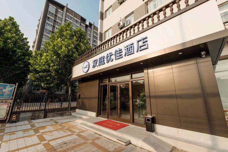 Hanting Youjia Hotel (Beijing South Railway Station) Over view