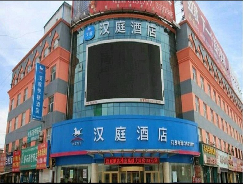 Hanting Express Caoxian StoreOver view