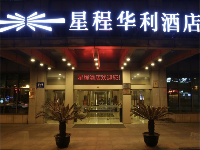 Starway Hotel (Kunshan Golden Eagle International Shopping Center store)Over view