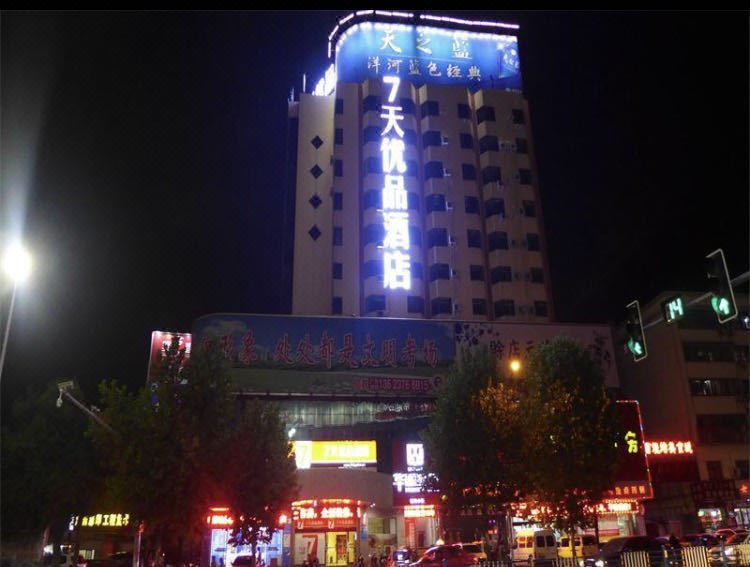 7 Days Premium Xinyang Railway Station Culture CenterOver view