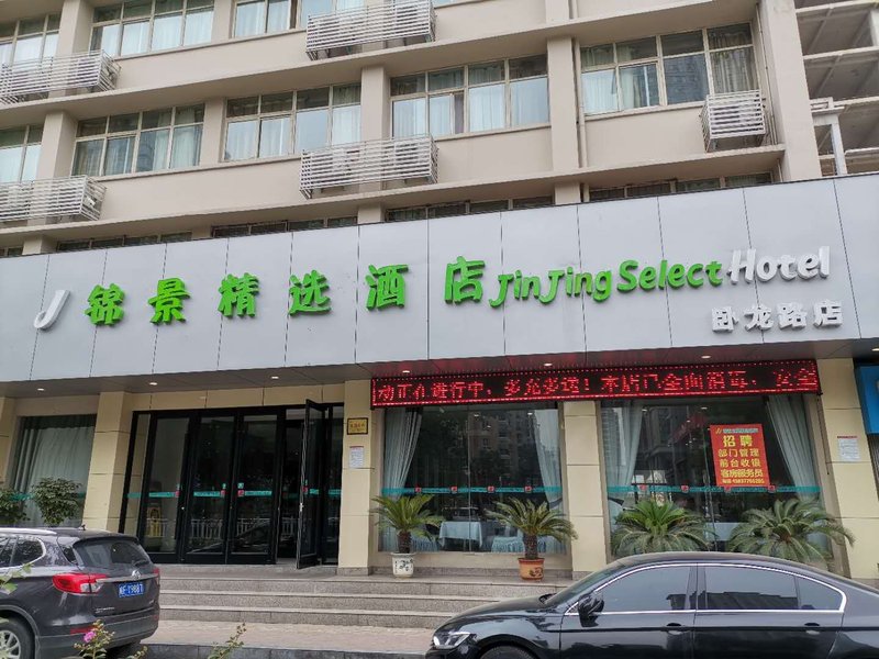 Jinhai Zhixing HotelOver view