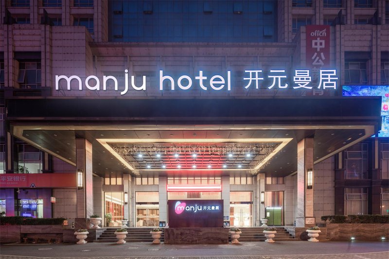 Manju Hotel (Shanghai Pudong Airport)Over view