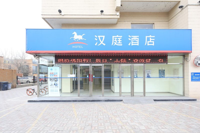 Hanting HotelOver view