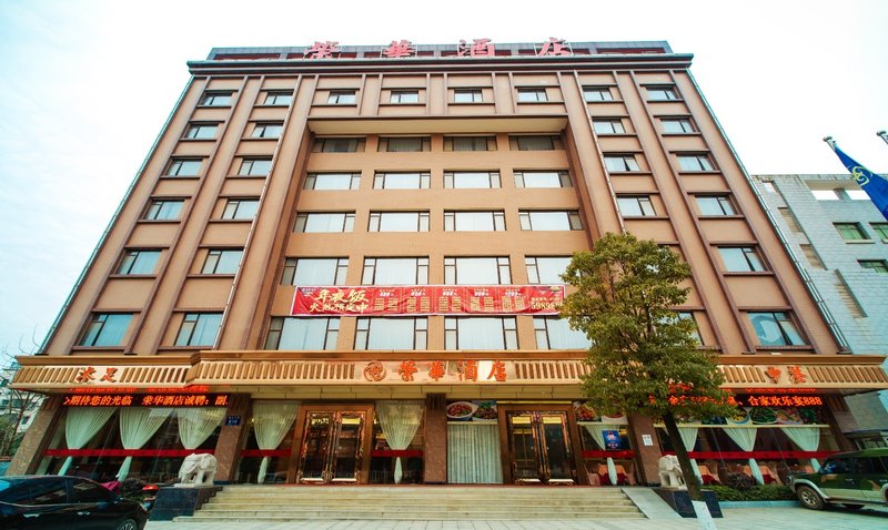 Rong Hua Hotel Over view