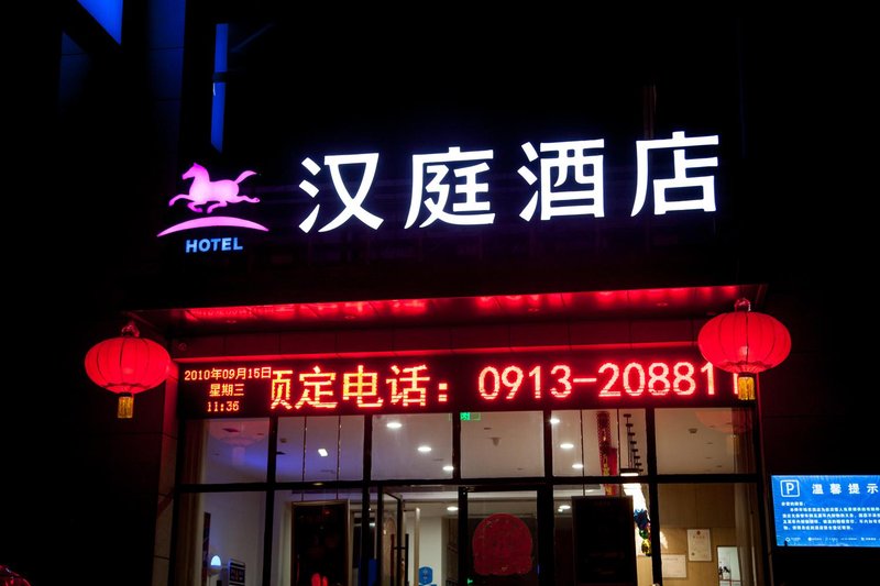 Hanting Hotel (Weinan Shengli Street) Over view