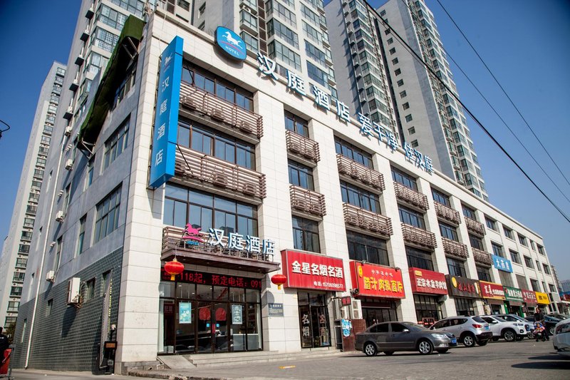 Hanting Hotel (Weinan Shengli Street) Over view