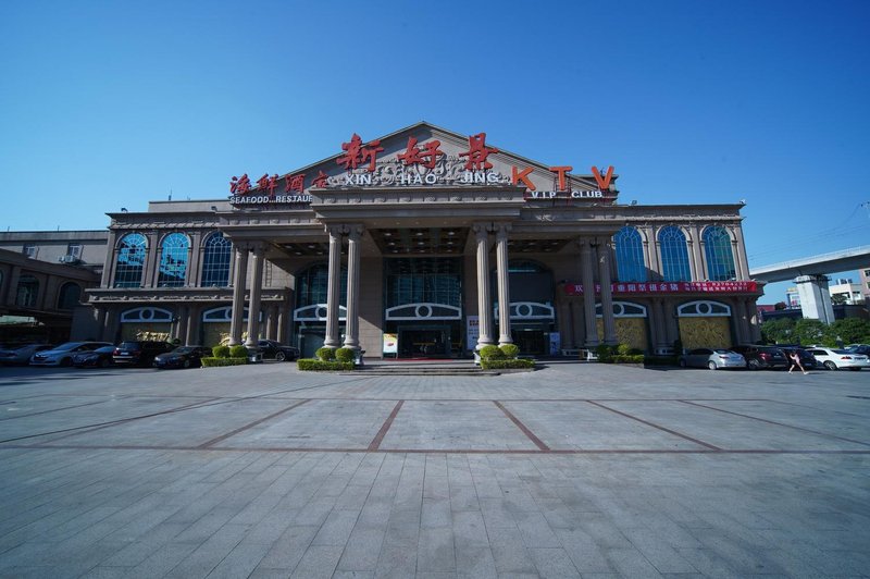 New Haojing Hotel (Guangzhou Xintang Metro Station) Over view