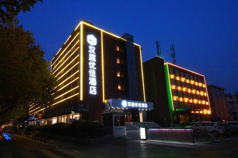 Hanting Youjia Hotel(Hefei Wuhu Road) Over view