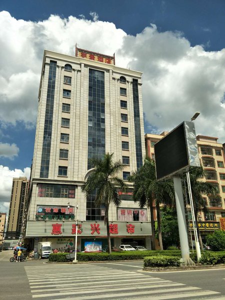 Huizhou Yu Jing HotelOver view