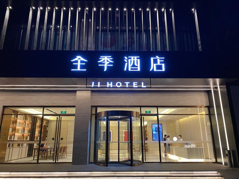 Ji Hotel (Jianning Road, Nanjing Central Gate) Over view