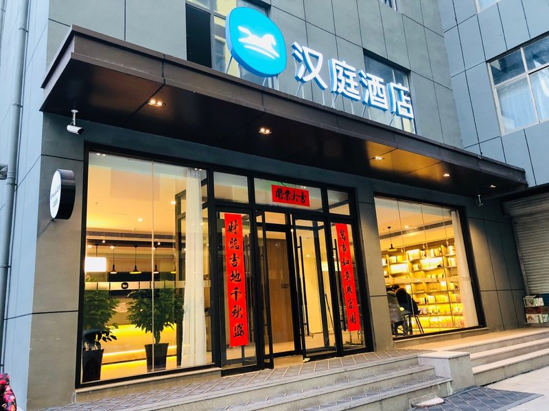 Hanting Hotel (Yucheng Executive Street) 酒店外观