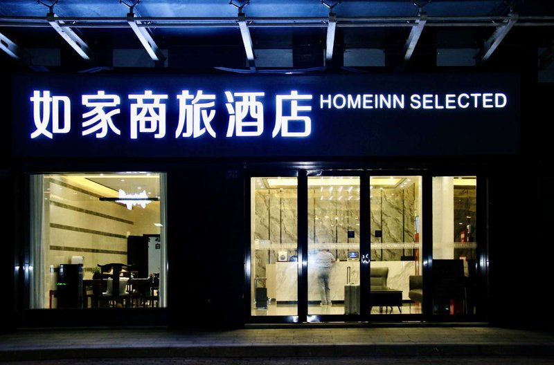 Home Inn Selected (Zhengzhou Xianghu University Town) Over view