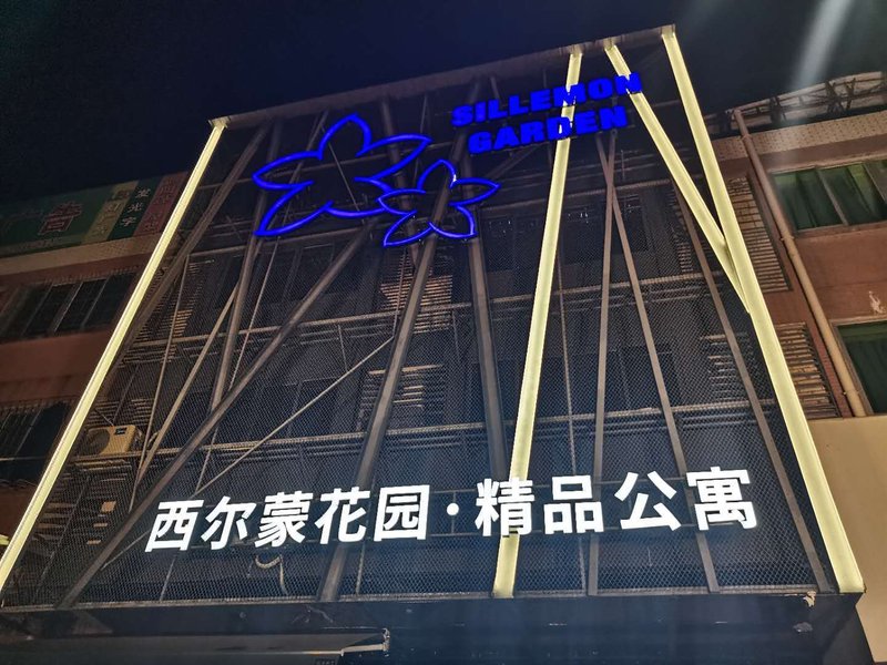 Sillemon Garden Boutique ApartmentOver view