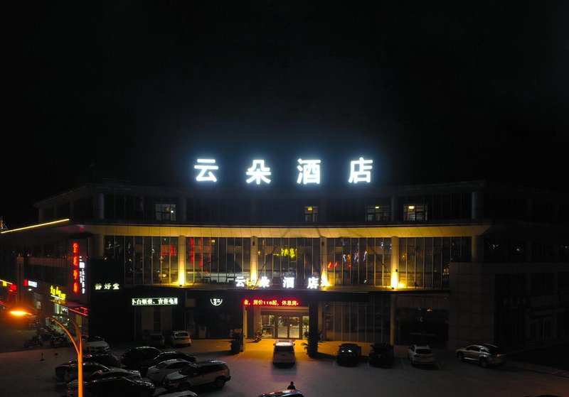 宜兴云朵酒店