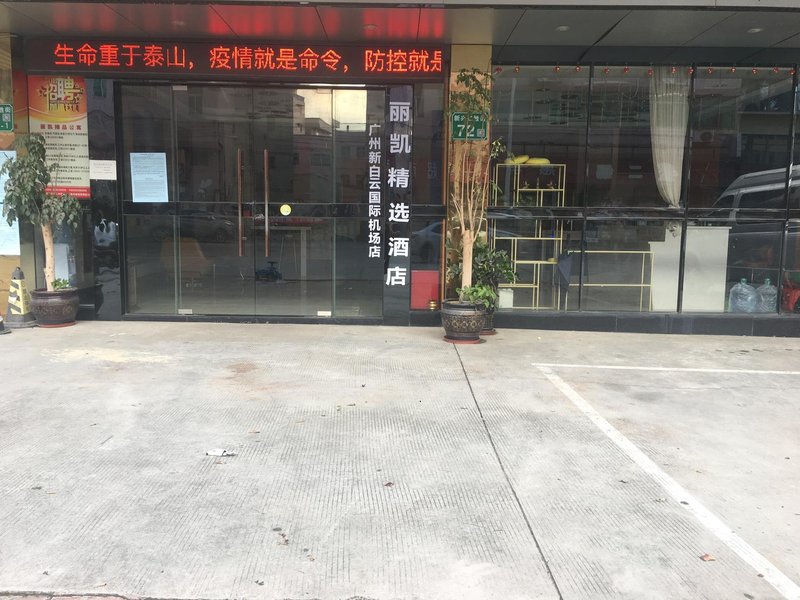 酒店外观