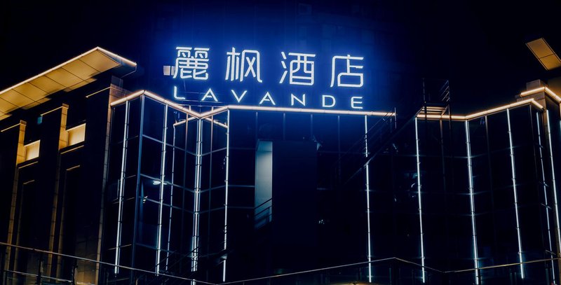 Lavande Hotel (Zhenjiang Wanda Plaza) Over view