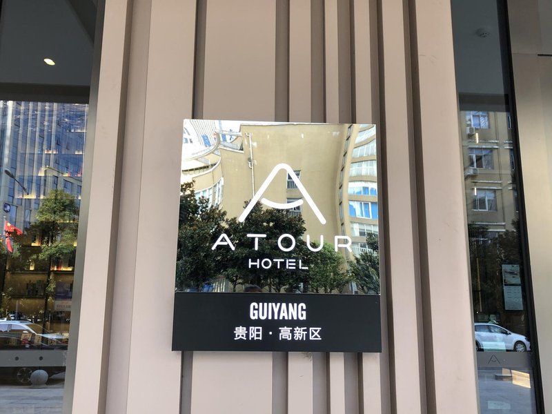 Atour Hotel (Guiyang Guanshan Lake, Gaoxin) Over view