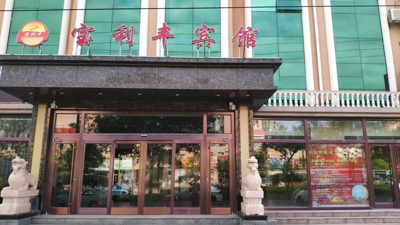 Huanghua baolifeng Hotel 酒店外观