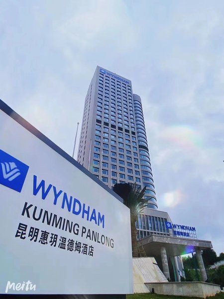 Wyndham Kunming Hui YueOver view