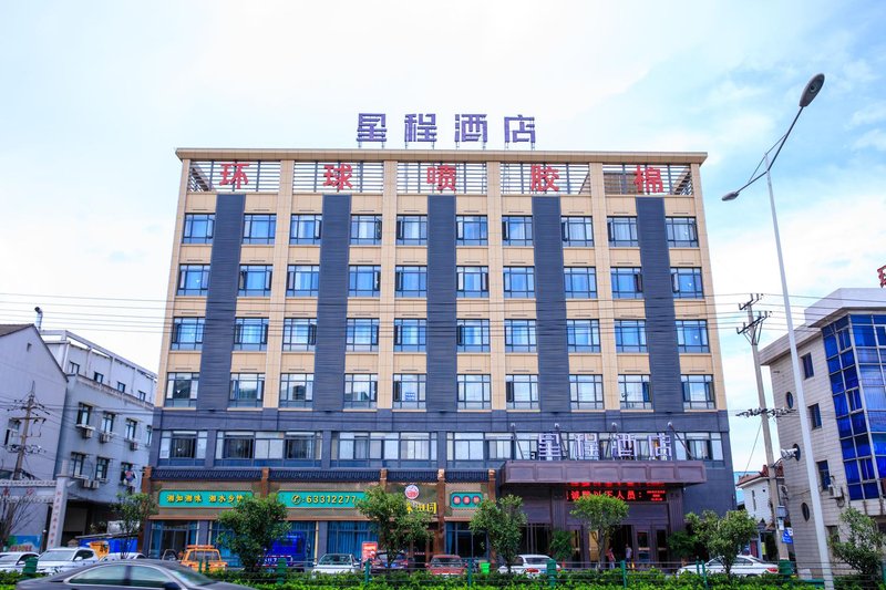 Starway Hotel (Cixi Zhouxiang Passenger Transport Center) Over view